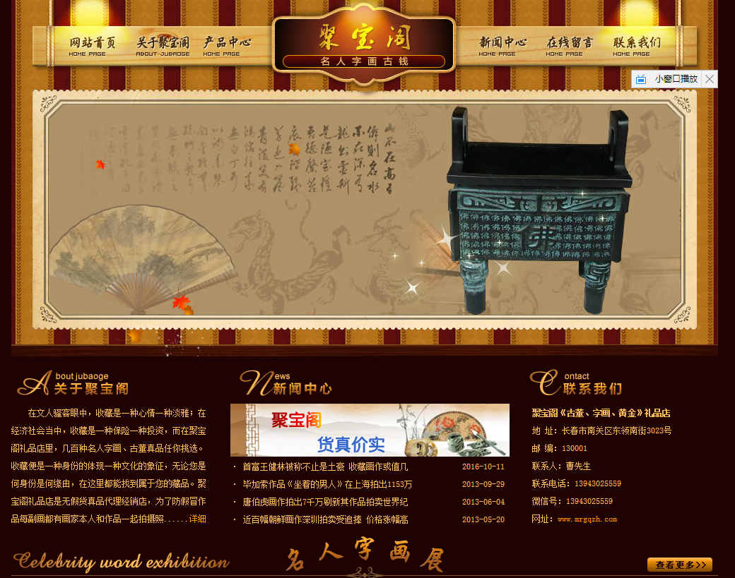 版權(quán)所有：聚寶閣《古董、字畫、黃金》禮品店